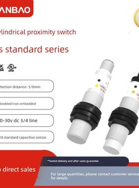 上海兰宝Cr18Scn08Dno电容式传感器非嵌入式8mm可调塑料圆柱接近