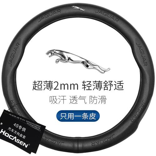 适用于捷豹方向盘套XFL F-APCE F-TYPE XFEX E-PACE专用真皮把套