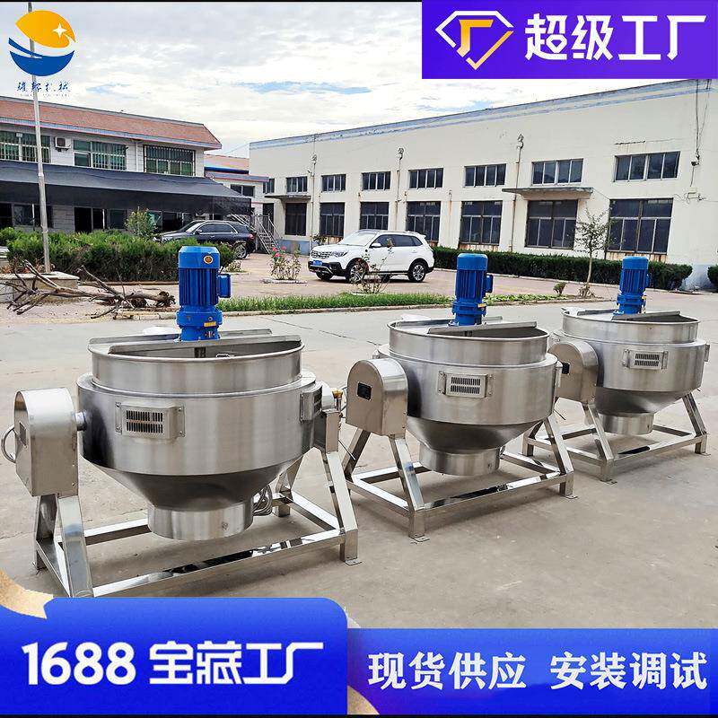 不锈钢加热导热油自搅拌夹熬层炒动锅 化糖熬糖电锅 中药JGS制锅