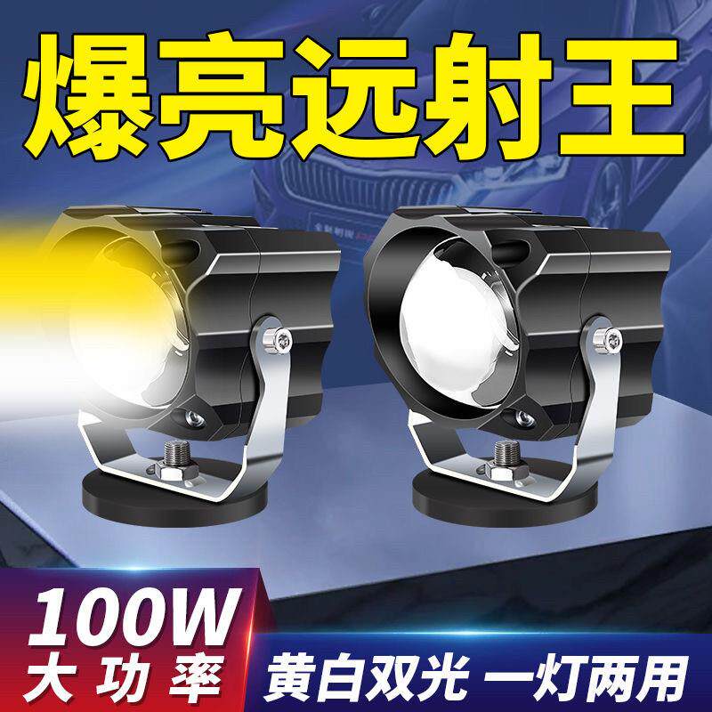 汽车激光射灯远光小钢砲大雾灯货车越野车中网灯超级亮远光外置灯