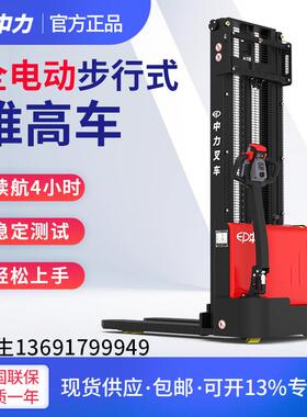 EST1521.5吨米电动堆垛搬运升高叉车聚氨酯轮装卸货铲车堆高