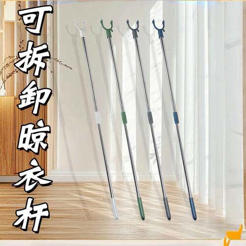 可拼接衣杆晾衣晾衣杆家用衣叉杆衣服伸缩加长晒衣不锈钢宿舍叉子