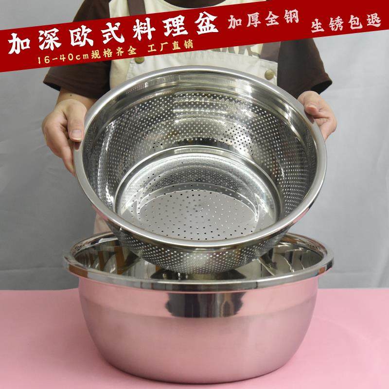 不锈钢盆大号和面盆加深脸盆加厚调料盆子家用厨房洗米洗菜冲孔盆,餐饮具,洗菜盆/沥水篮/漏水筛,淘宝优惠券,粉丝福利购,淘宝优惠卷