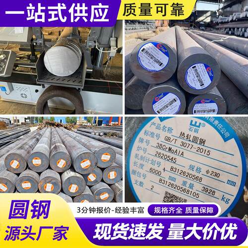 34CrNiMo6合金圆钢SAE4340 30CrNiMo8 18CrNiMo7-6 20CrNiMo圆钢