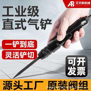 气铲风铲风镐气镐气动铲CZ2除锈器除锈铲CZ1焊渣铲刀直铲除锈神器