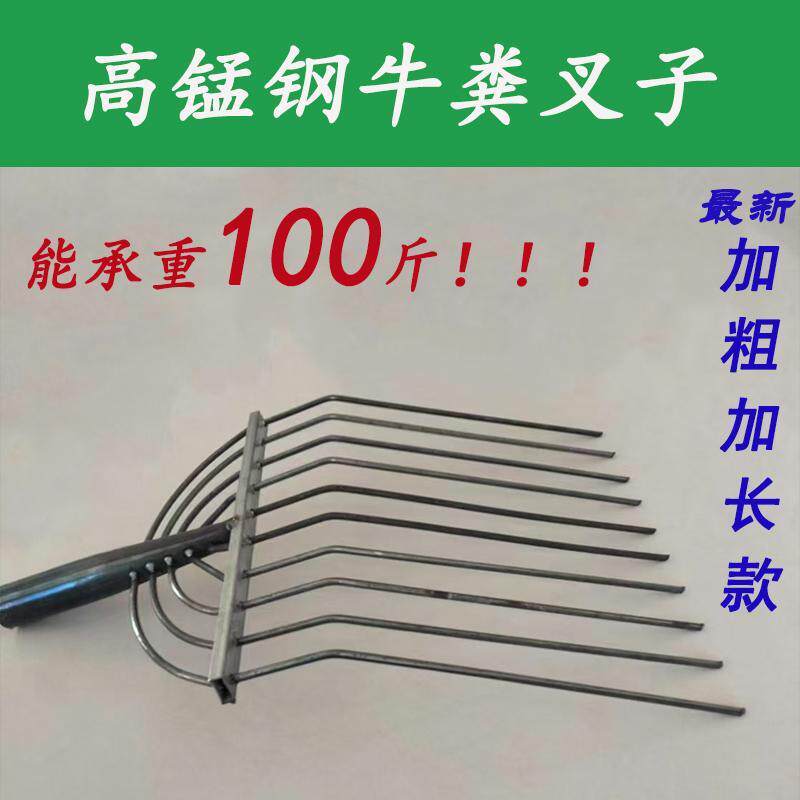 高锰钢牛粪叉子加粗加长款钢叉马粪叉清铲冻牛粪叉子农用一体式