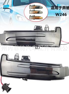 流水灯改装适用于奔驰A级W176B级W246E级W212C级W204CLA级