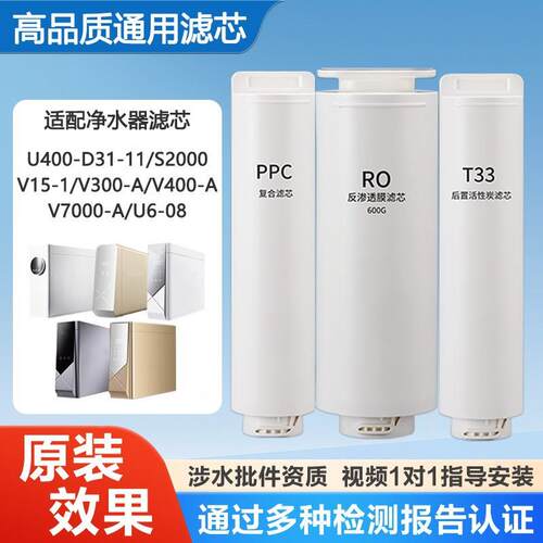 适配滨特尔净水器滤芯U440-D31-11/V15-1/U6-08/V3000-A/V4000-A