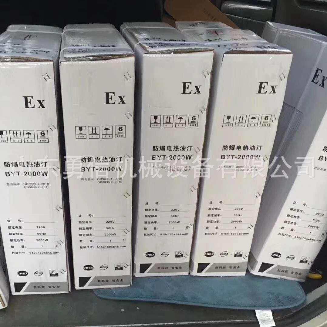 矿用井下冬季取暖防爆油汀热油汀式电暖气移动式取暖散热板取暖器