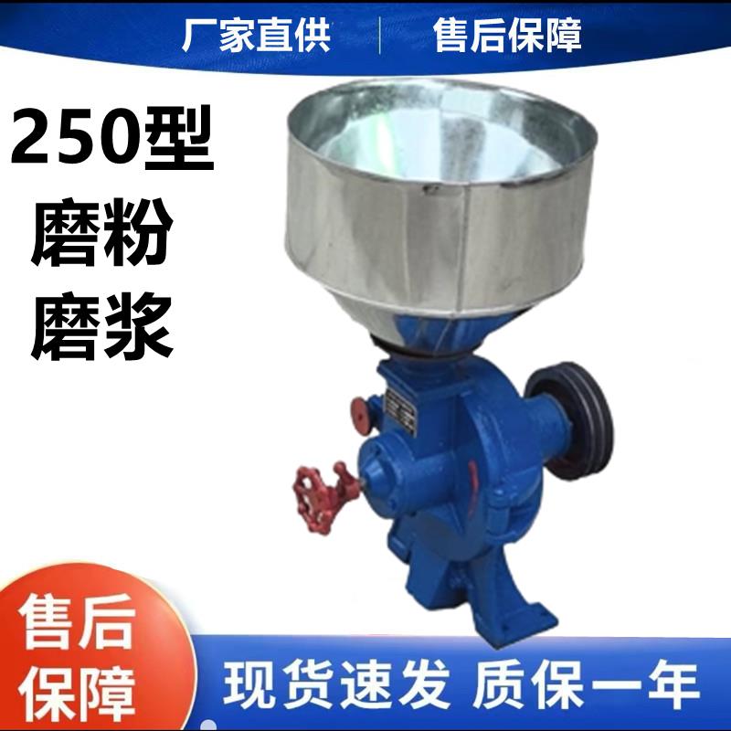 五谷杂粮大型250型钢磨干湿两用磨粉机钢片式磨米浆机磨浆磨豆机