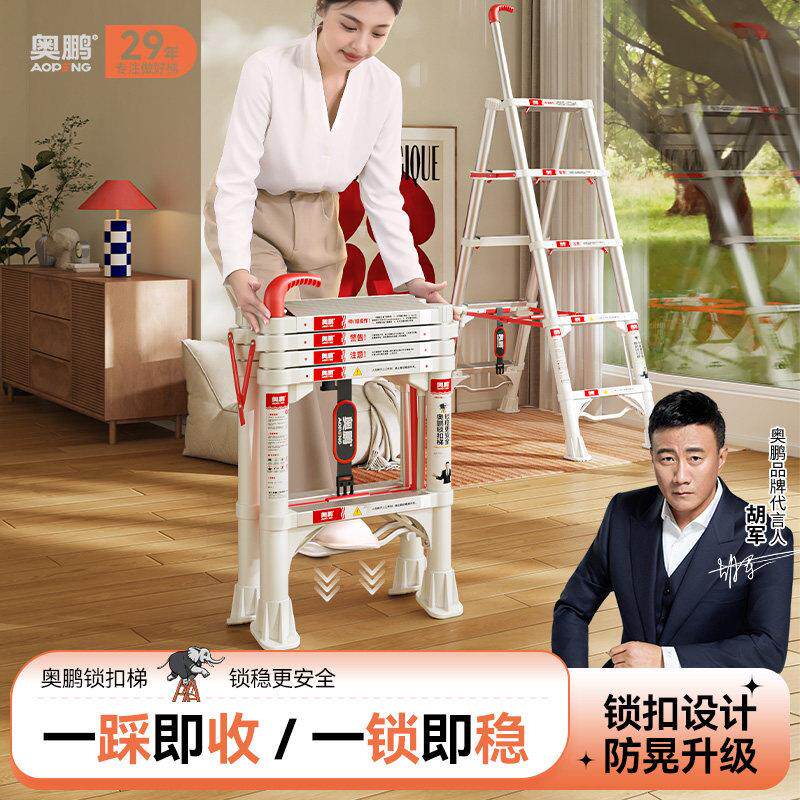 奥鹏锁扣梯子家用折叠伸缩人字梯铝合金加厚多功能便携户外室内