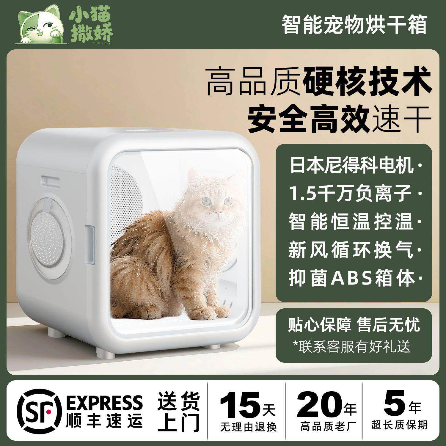 宠物智能猫咪烘干机猫狗通用烘干箱静音家用比熊泰迪狗吹毛源头