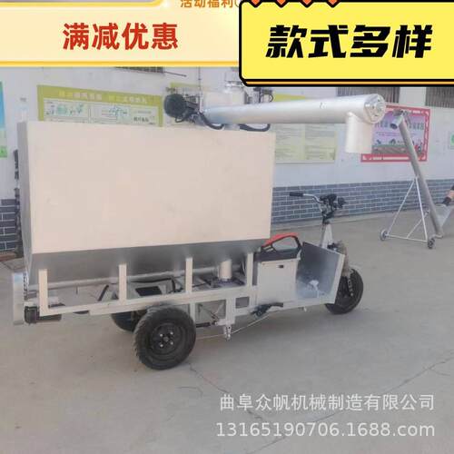 养BYA猪场鸡场全自电动动上三轮喂料车养殖自场动料车饲料转运车