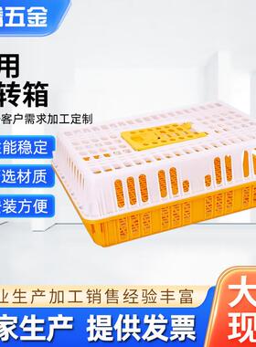鸡用周转箱运输蛋鸡鸡笼加强型特大成鸡鸭鹅鸽子兔笼搅拌机机械