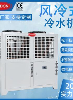 新点40HP风冷式冷水机冷冻机降温冰水机5-50HP工业冷水机