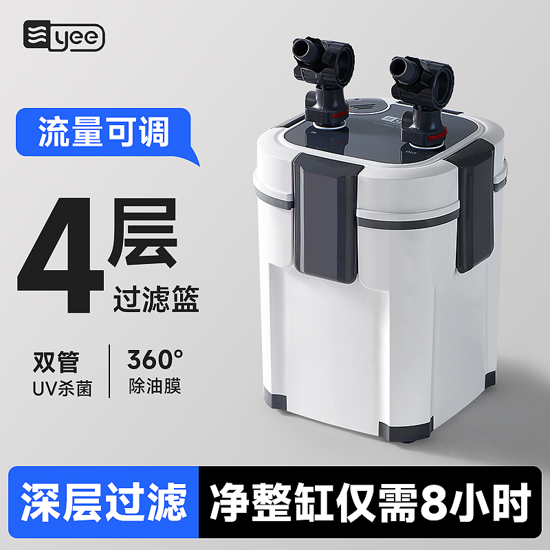 yee过滤桶鱼缸外置过滤循环系统水草缸增氧滤桶鱼缸过滤桶过滤器