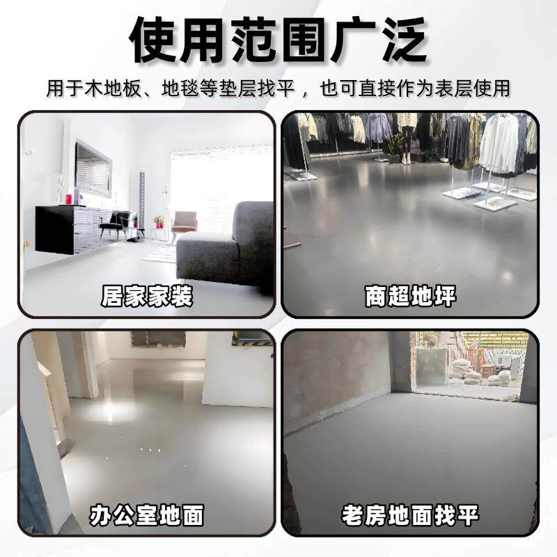 家装高强度自流平室内找平水泥砂浆耐磨地平地板铺抗压混凝土