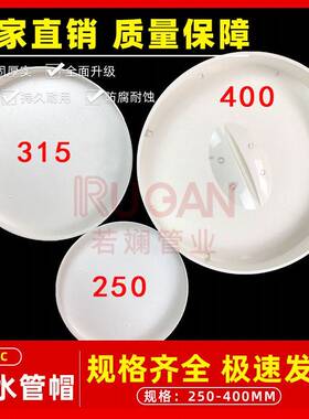 pvc管帽排水阻流塞堵盖 闷子水管护盖 排水管配件200 25下0 31 40