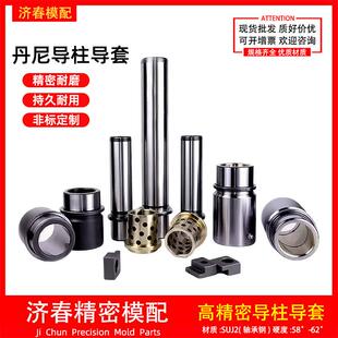 FIBRO标准精密导柱丹尼导柱导套自润滑衬套NM可拆卸式 85德标