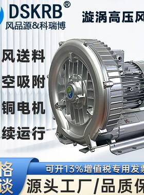 真空压缩打包HG-1500S纺织机械线头收集吸附用漩涡式气泵鼓风机