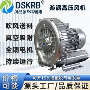 真空压缩打包HG-1500S纺织机械线头收集吸附用漩涡式气泵鼓风机