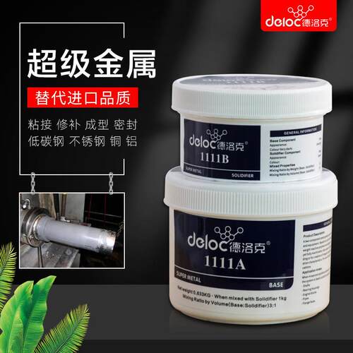 德洛克1111轴磨损耐磨修补剂进口碳纳米聚合工业金属轴承座修覆胶