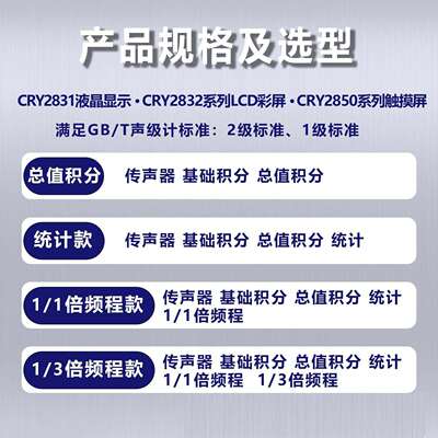 兆华电子CRY2832声级计 分贝检测室内外环境噪声音量测试分析仪器