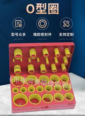 氟胶黄色O型圈407PC组合耐高温硅胶橡胶密封圈组套圆形修理圈耐油