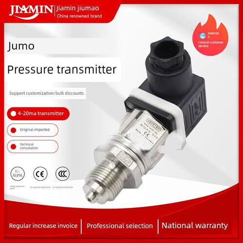 JUMO德系久茂原装进口401010/000压力传感器0-16bar 4-20ma变送器