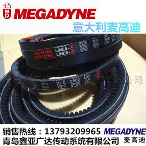 麦高迪MED3ADYNE齿形三角带XPA2143XPA2182XPA2XPA2143202240