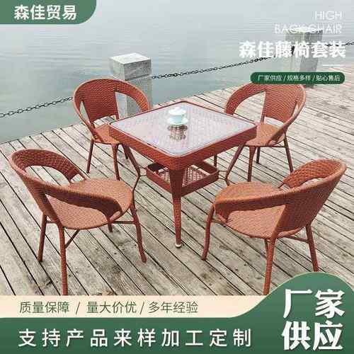 露藤椅组合三五件套户外具阳台藤编家桌椅台藤条椅系茶桌庭藤院条