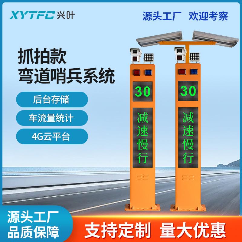 动雷达测速仪太阳移能电子X50P-202公路厂区超限速车辆眼抓LED屏