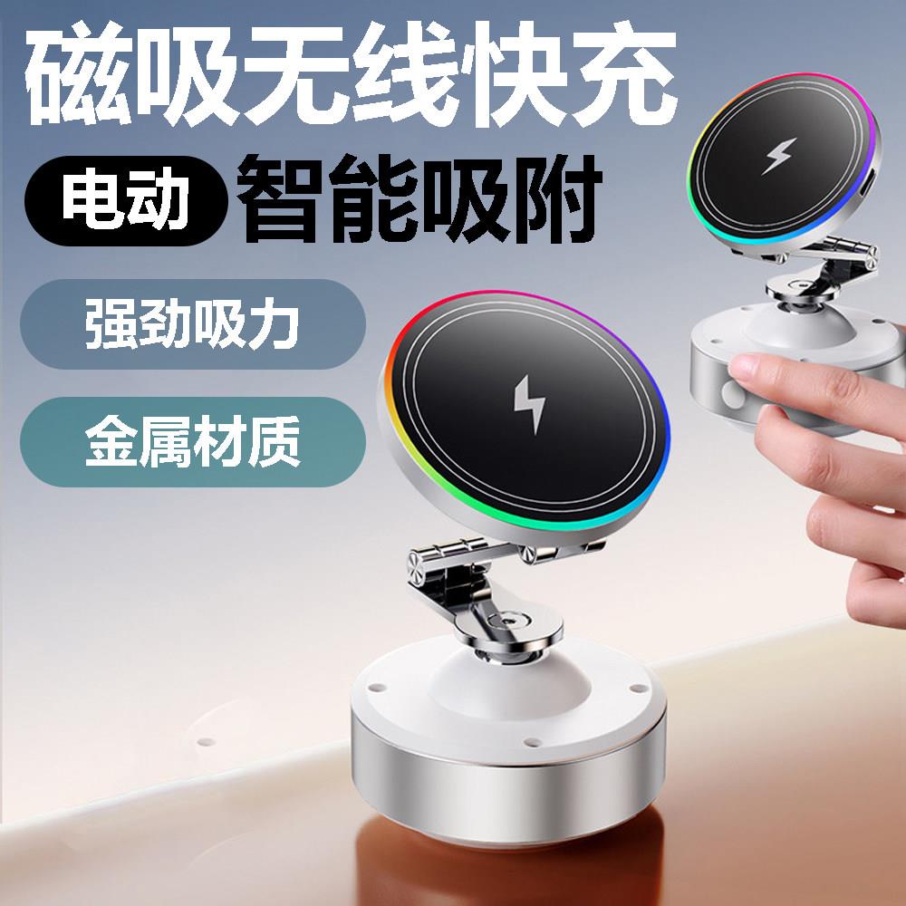 强力磁吸金属车载手机支架无线快充导航智能电动真空吸附折叠旋转