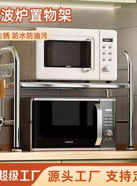 厨房微波炉置物架子不锈钢烤箱支架双层台面收纳电饭煲置物架柜子