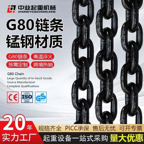 高强度g80级锰钢起重链条镀锌链条吊索具矿用铁链条工业锁链吊链