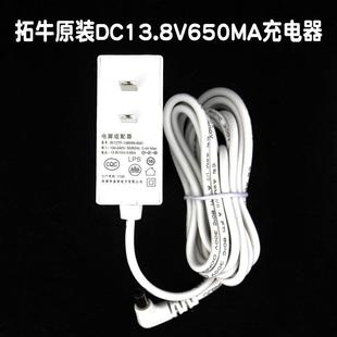 原装townew拓牛T1C智能T1S垃圾桶T3充电器13.8V充电线5V2AUSB电源