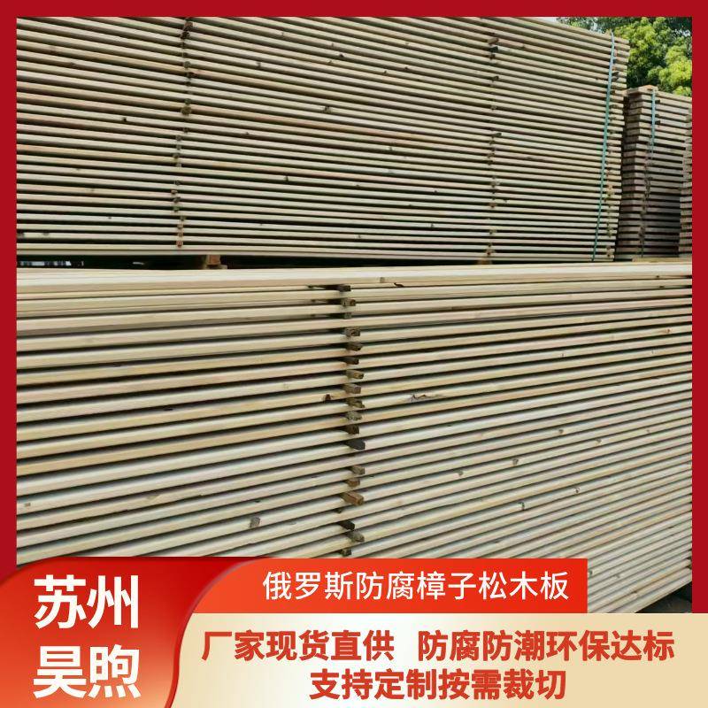建筑深度防腐处理原木料无开裂精细抛光花园栅栏阳台地板专用