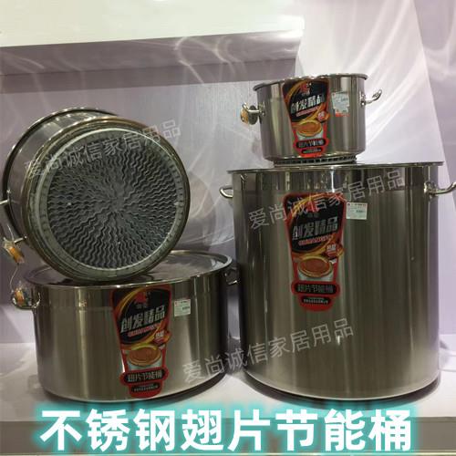 创发商用翅片节能桶不锈钢带盖子圆桶加厚卤桶大号熬高锅多用熟食
