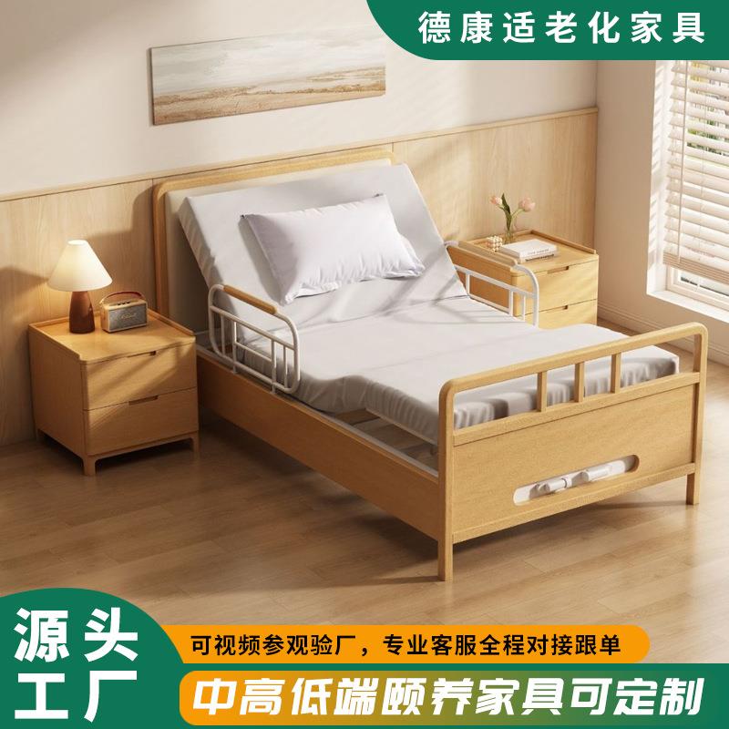养老院适老化防护床电动多功能实木床社区养老家具木质康养床