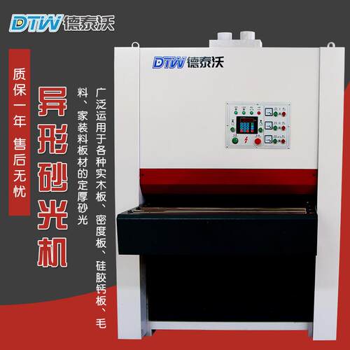 宽带砂光机双砂架木工砂光机底漆砂光机定厚砂木工机械厂家