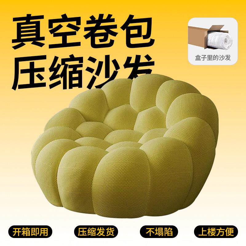 压缩沙发单人足球沙发 泡泡沙发 客厅阳台休闲网红弧形异形沙发