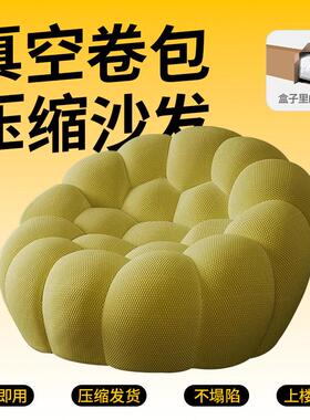 压缩沙发单人足球沙发 泡泡沙发 客厅阳台休闲网红弧形异形沙发