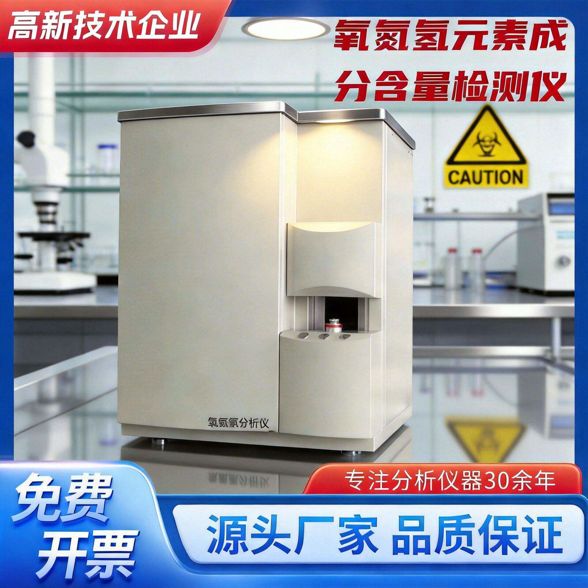 红外氧氮氢分析仪频红外碳硫分析仪金属钢铁元素含量检测设备