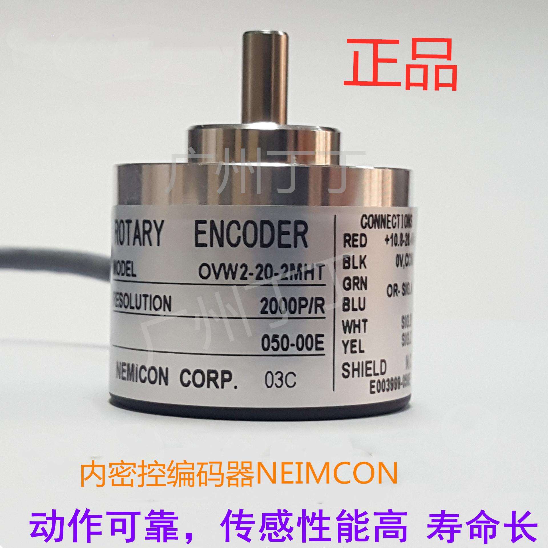 内密控编码器