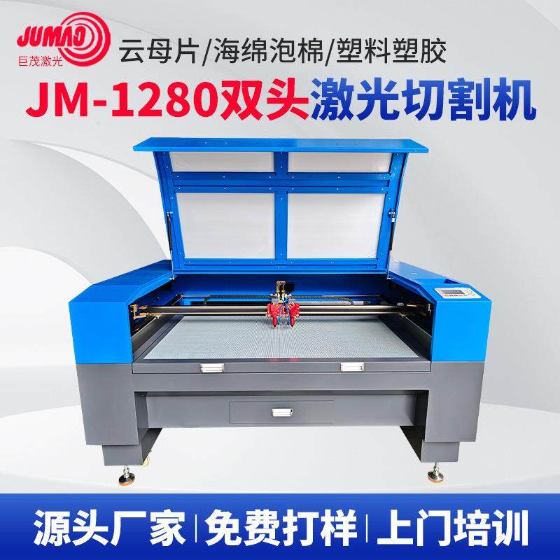 1280双头激光雕刻机云母片亚克力木板塑料皮革二氧化碳激光切割机