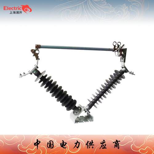 PRW5-40.5KV户外高压跌落式熔断器V型防风令克HRW5-35/100A-200A