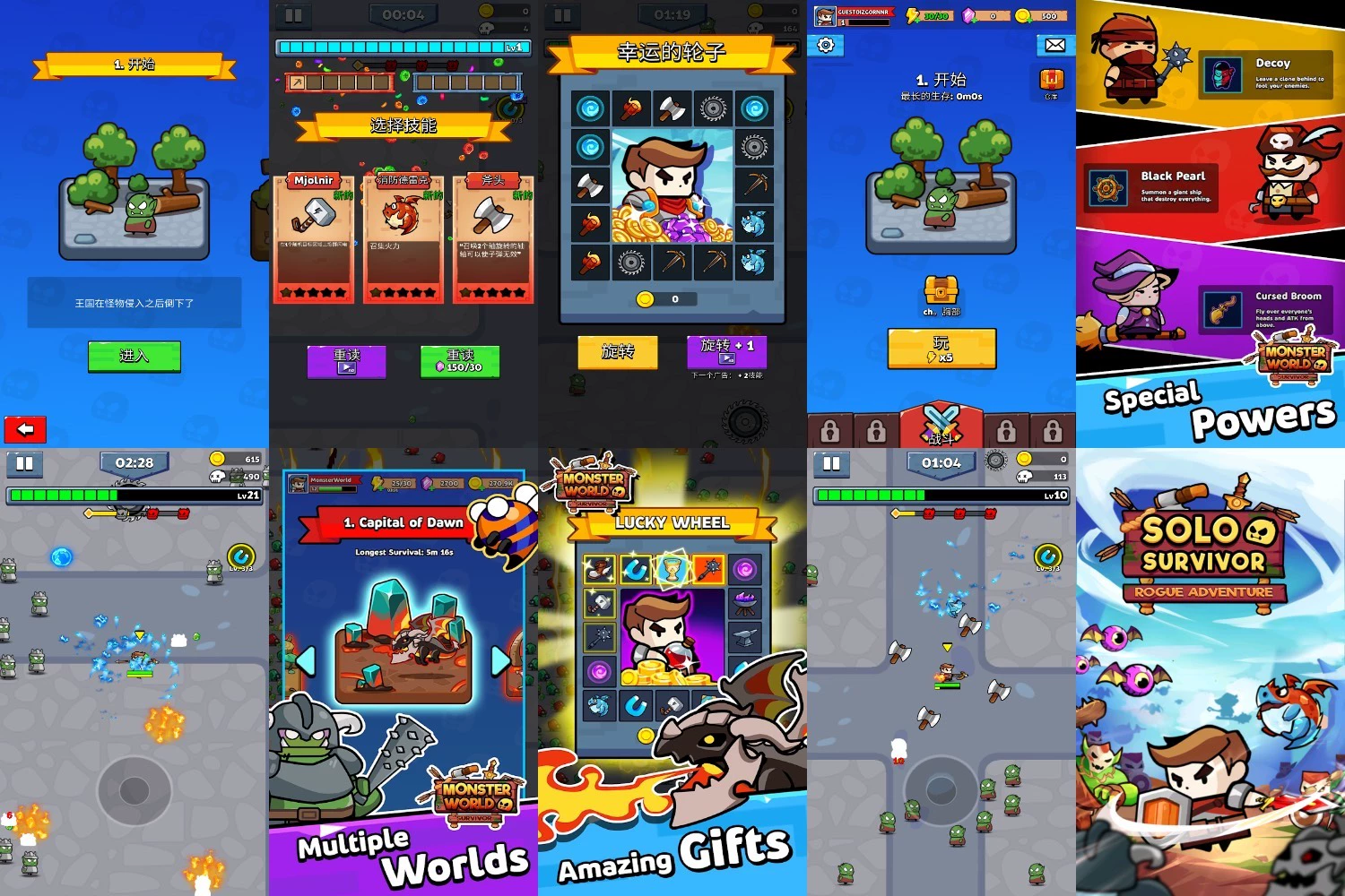 Solo幸存者-爱玩