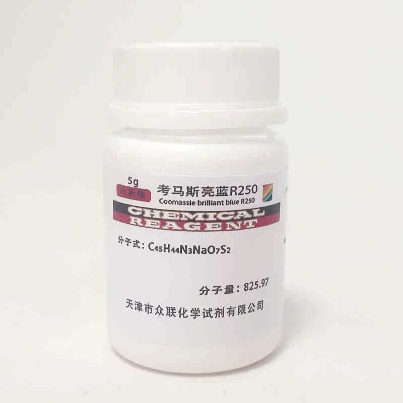 凯酸性蓝亮沃考亮fmp国药蓝马斯染色83兰实验室化学试剂药品g250