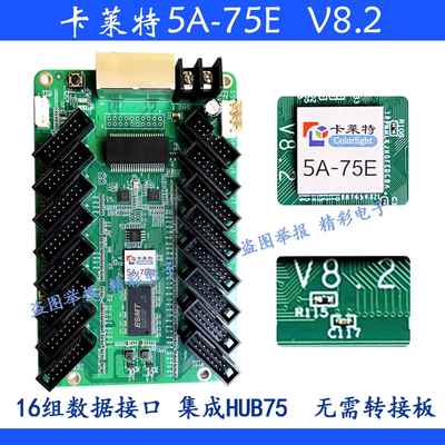 高清显示屏彩屏室外卡莱特5A-75B 75E i5A同步控制卡接收卡驱动板