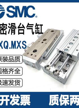 SMC型精密MXS滑台气缸MXS6L/MXS6-10/20/30/40/50A/AS/AT/BS/M9BW